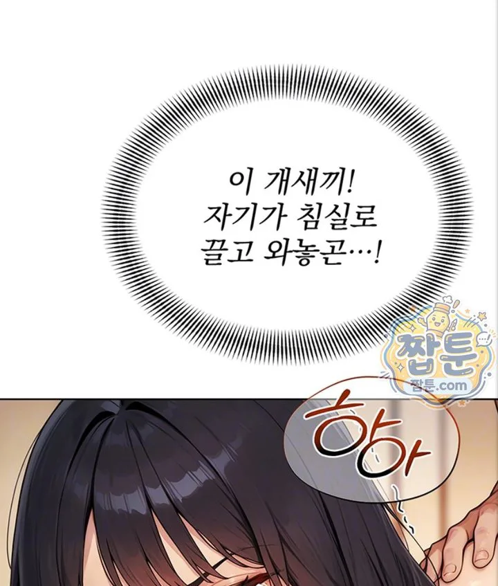Lewd Theater Raw chapter 6 page 30