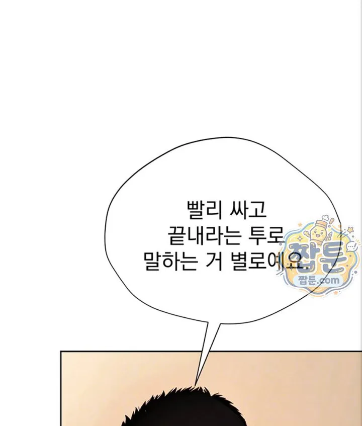 Lewd Theater Raw chapter 6 page 35