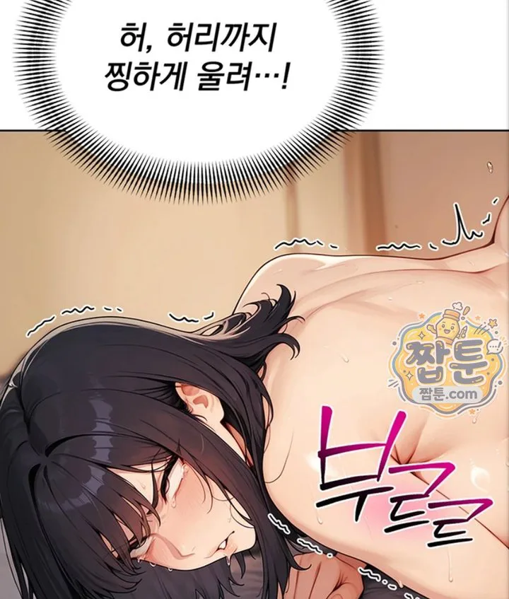 Lewd Theater Raw chapter 6 page 40