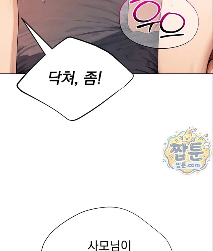 Lewd Theater Raw chapter 6 page 46