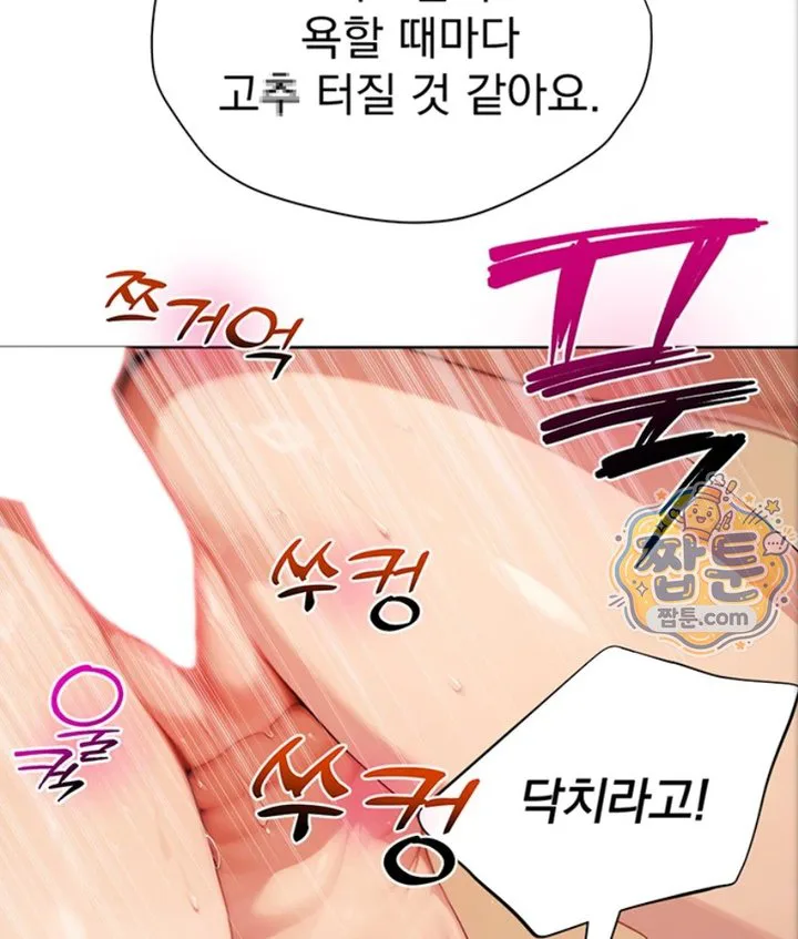 Lewd Theater Raw chapter 6 page 47