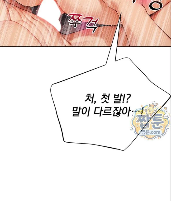 Lewd Theater Raw chapter 6 page 58