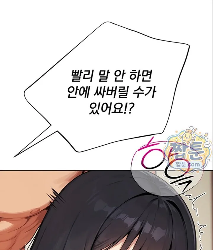 Lewd Theater Raw chapter 6 page 59