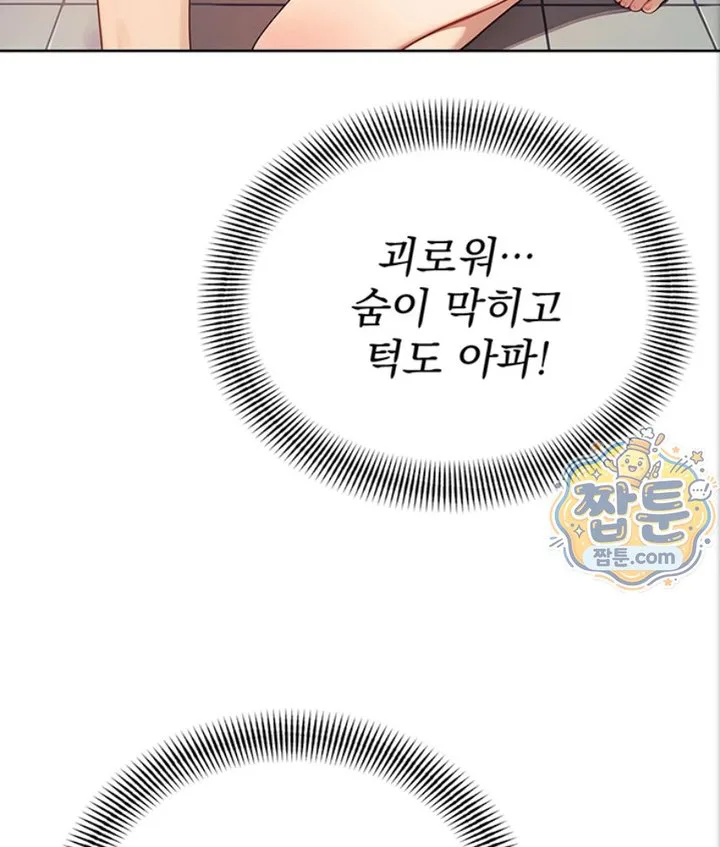 Lewd Theater Raw chapter 6 page 6