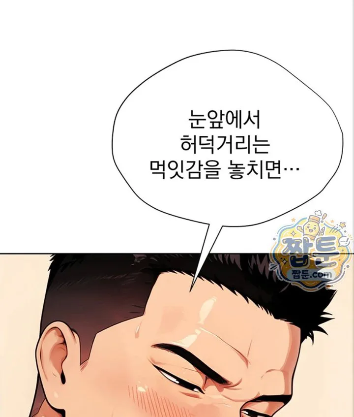 Lewd Theater Raw chapter 6 page 67