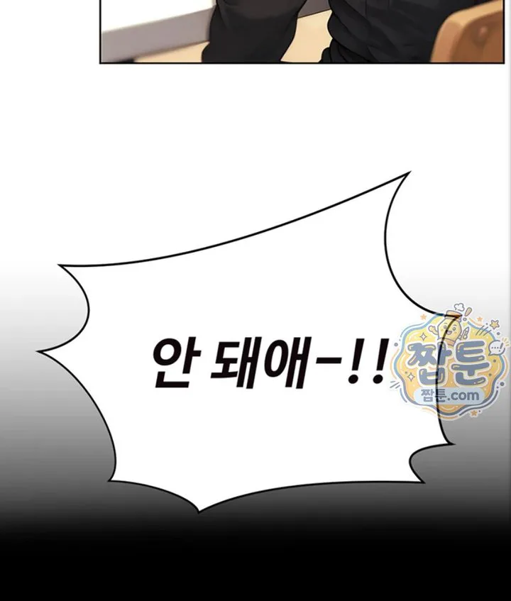 Lewd Theater Raw chapter 6 page 71