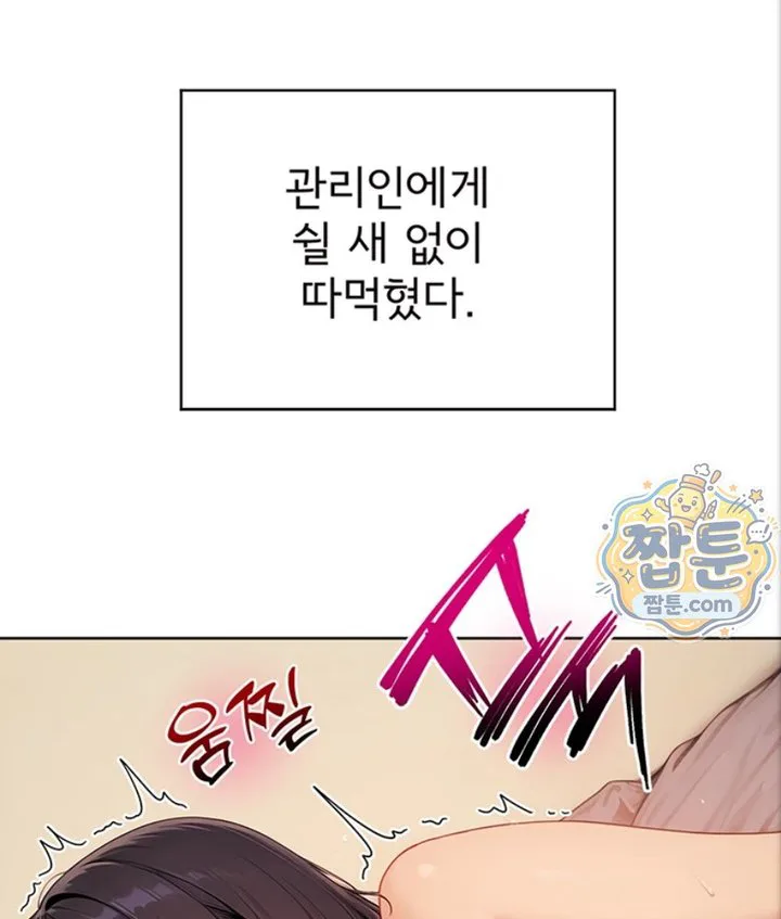 Lewd Theater Raw chapter 6 page 76