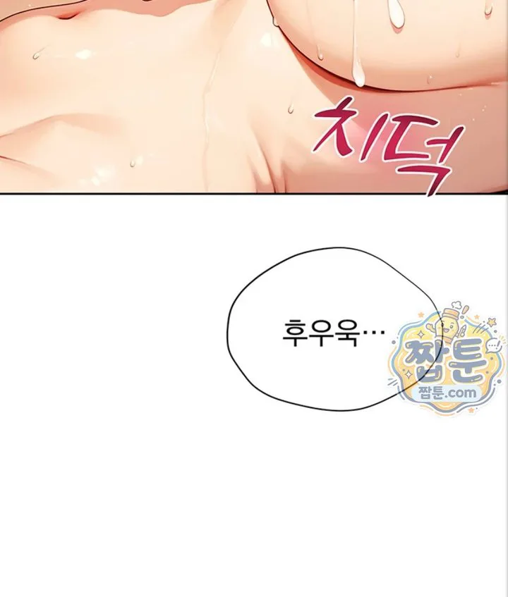 Lewd Theater Raw chapter 6 page 85