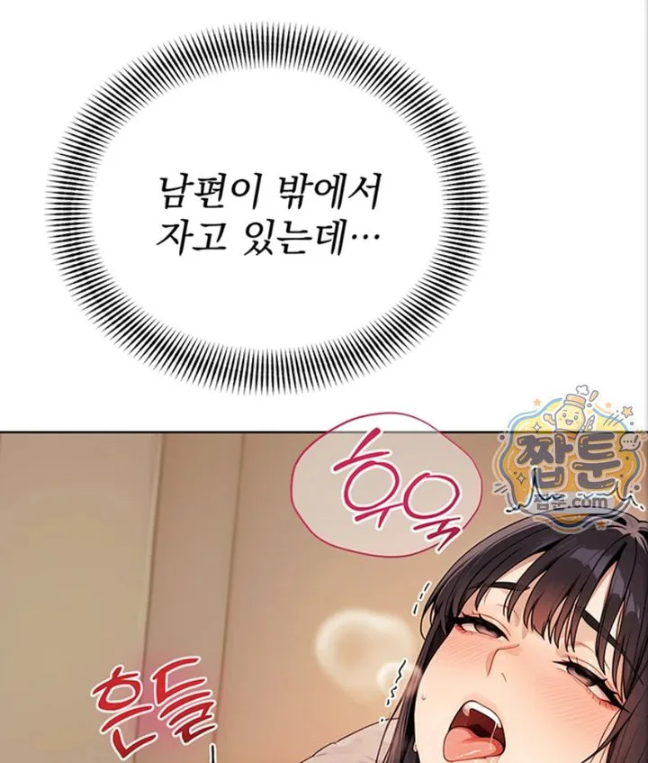 Lewd Theater Raw chapter 6 page 86