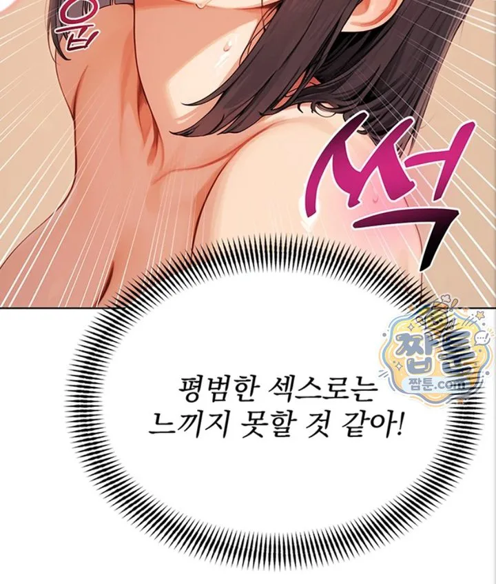 Lewd Theater Raw chapter 6 page 92