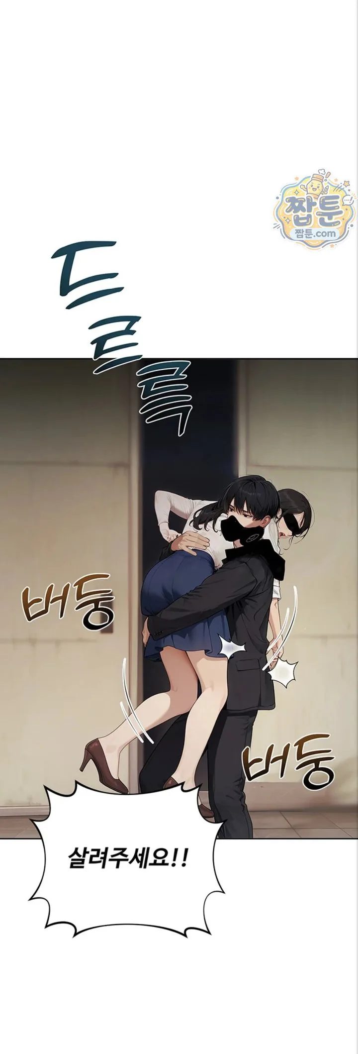 Lewd Theater Raw chapter 8 page 10