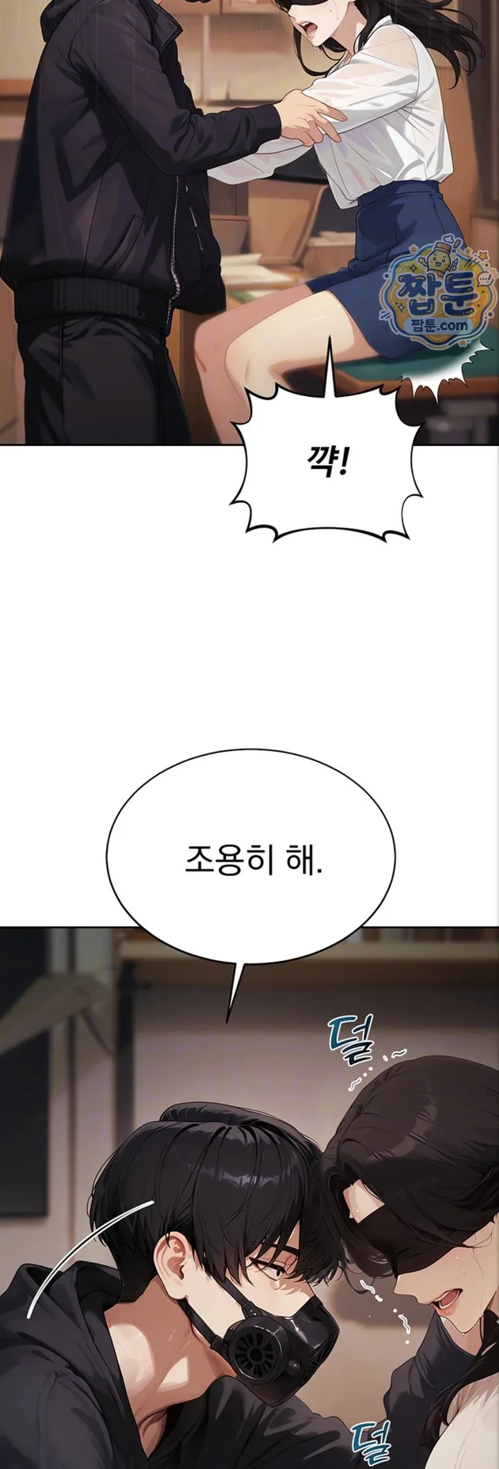 Lewd Theater Raw chapter 8 page 12