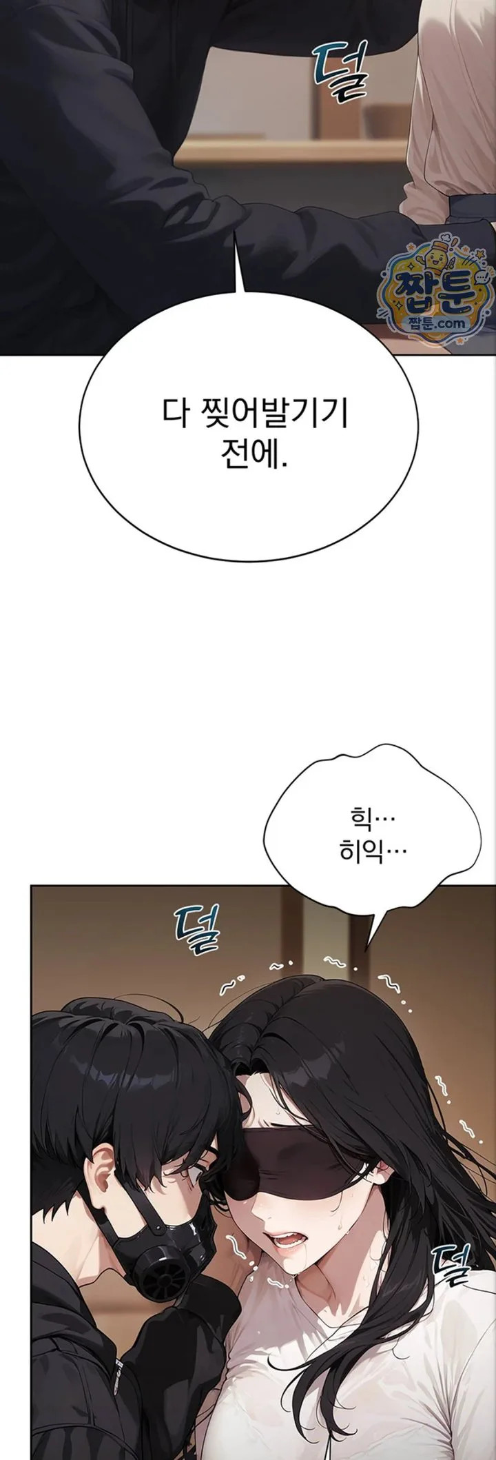 Lewd Theater Raw chapter 8 page 13