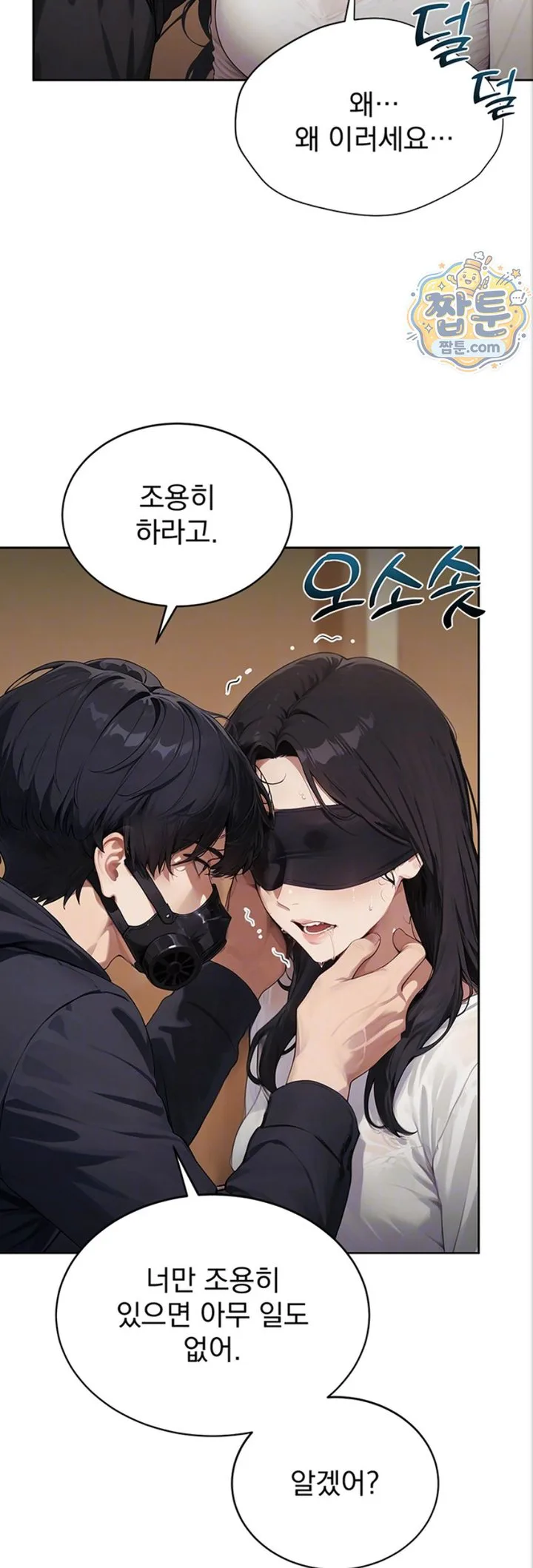 Lewd Theater Raw chapter 8 page 14