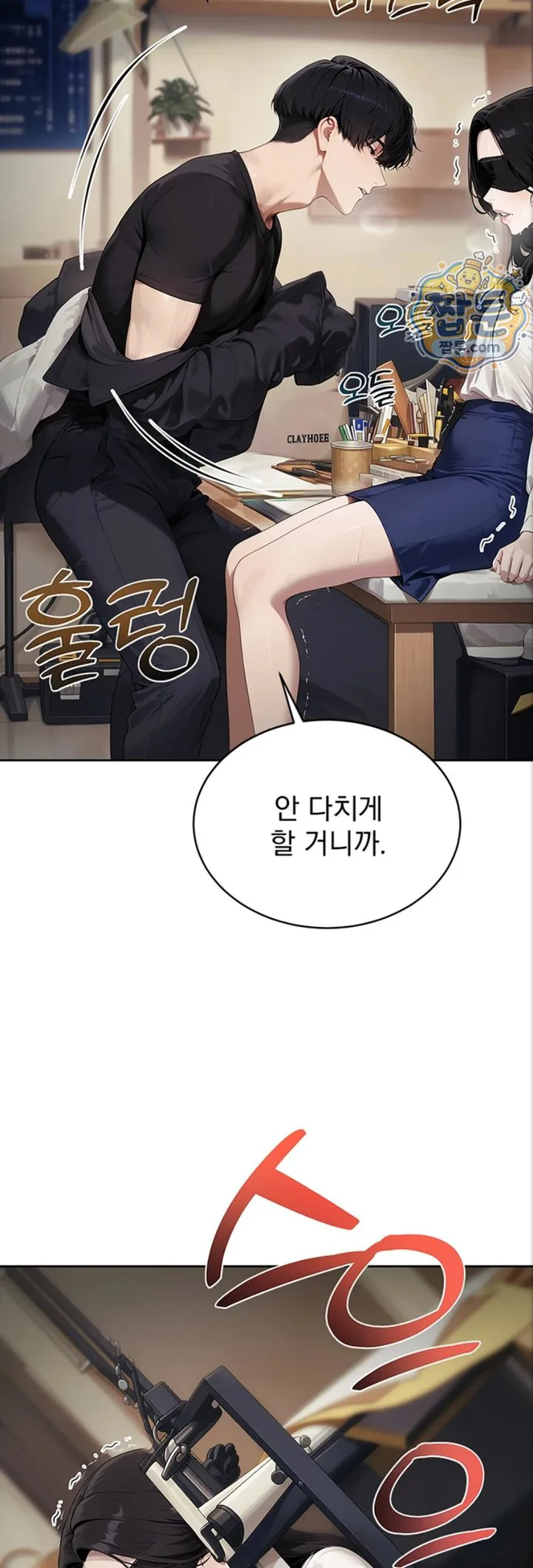 Lewd Theater Raw chapter 8 page 16