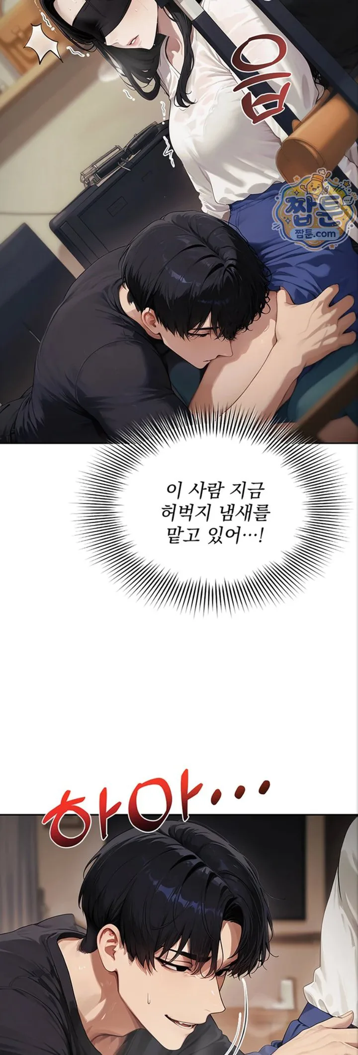 Lewd Theater Raw chapter 8 page 17