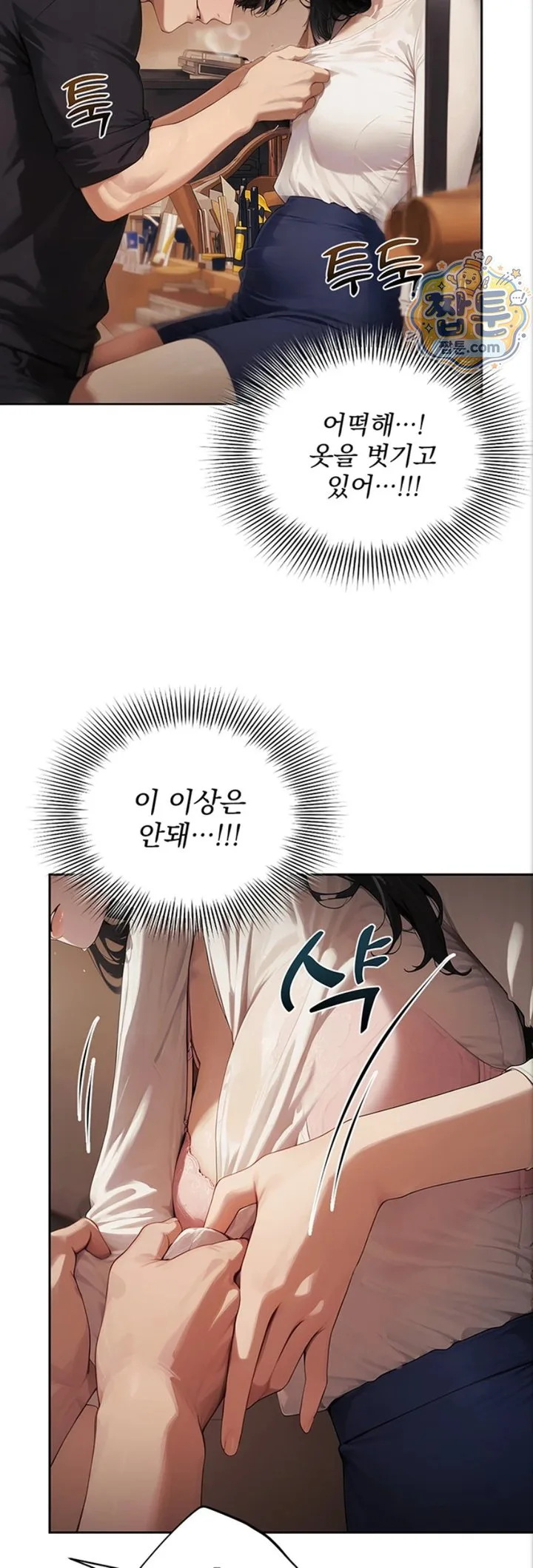 Lewd Theater Raw chapter 8 page 19