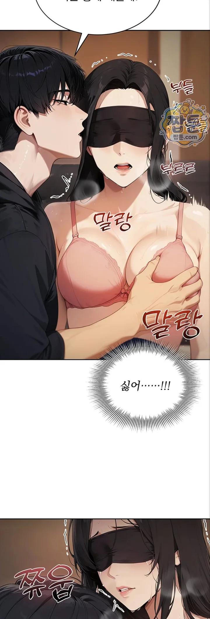 Lewd Theater Raw chapter 8 page 22