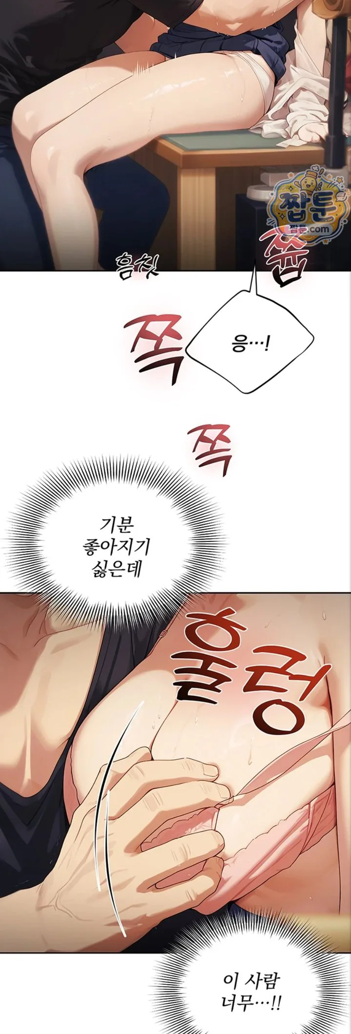 Lewd Theater Raw chapter 8 page 24
