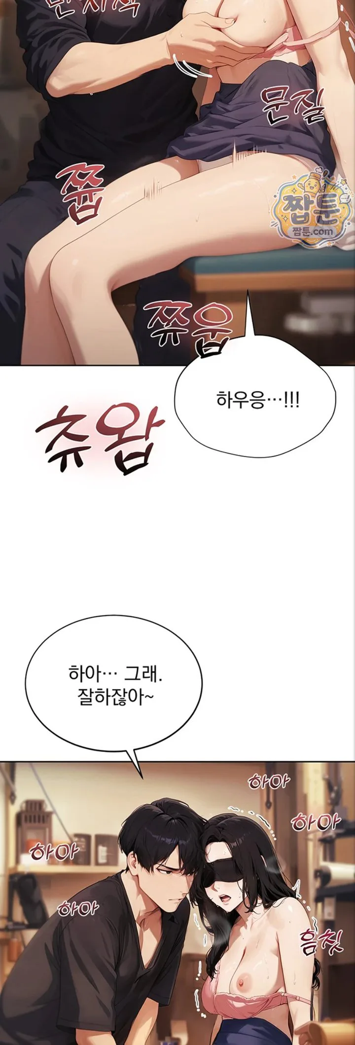 Lewd Theater Raw chapter 8 page 30
