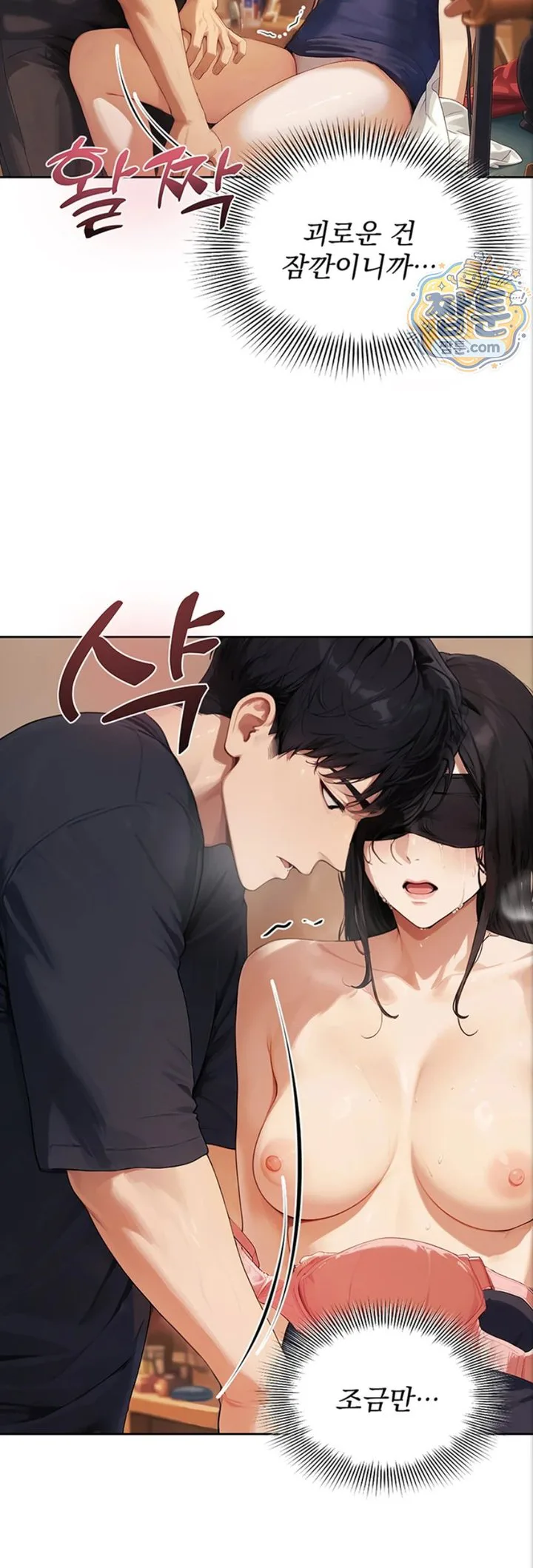 Lewd Theater Raw chapter 8 page 31