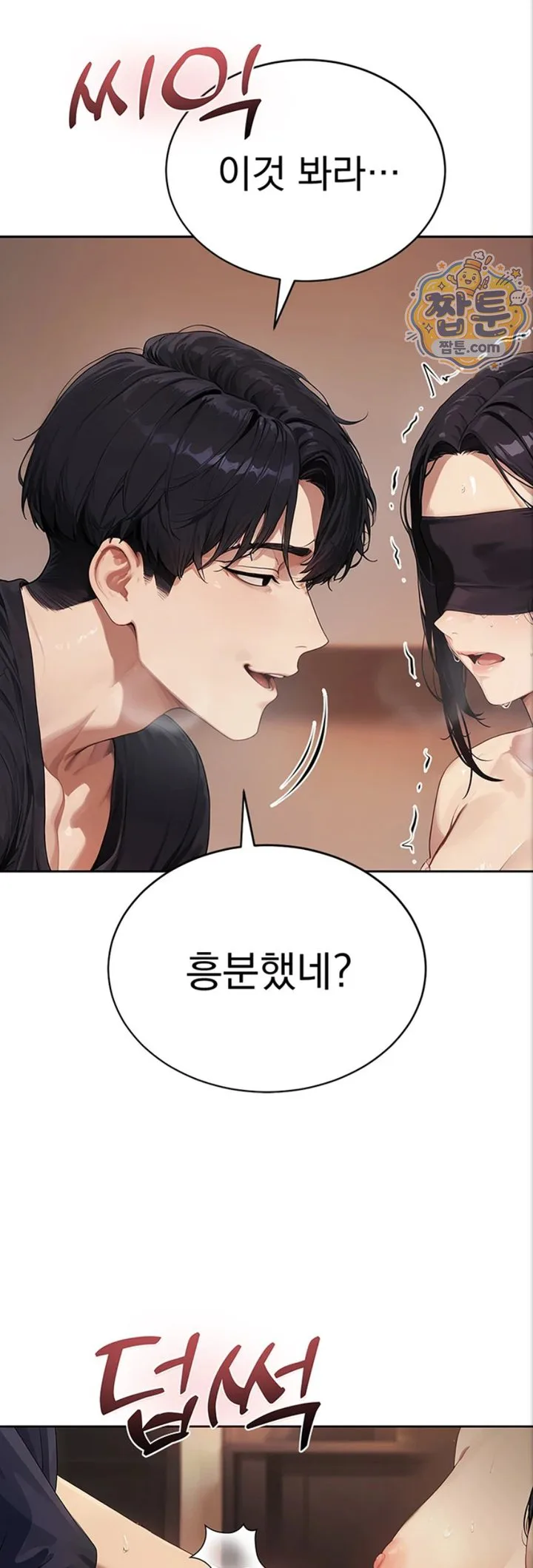 Lewd Theater Raw chapter 8 page 34