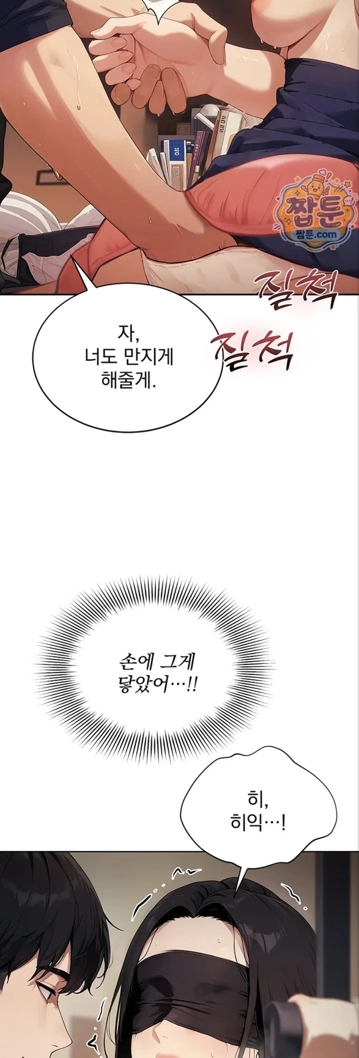Lewd Theater Raw chapter 8 page 35