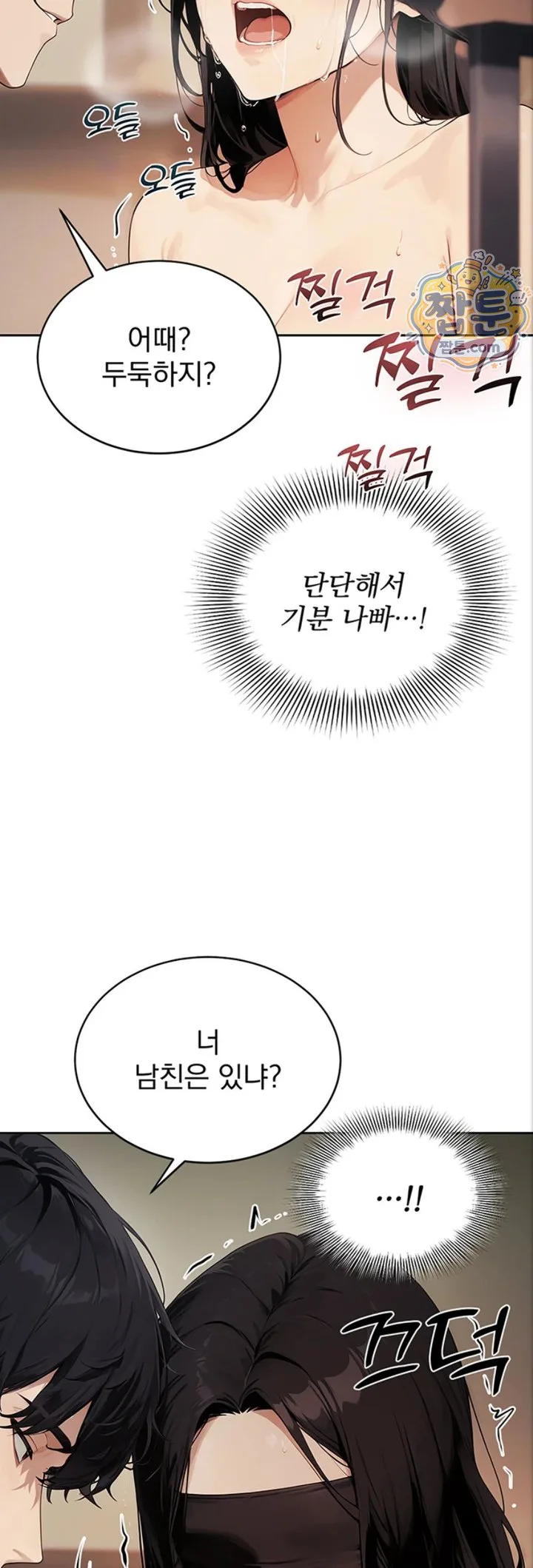Lewd Theater Raw chapter 8 page 36