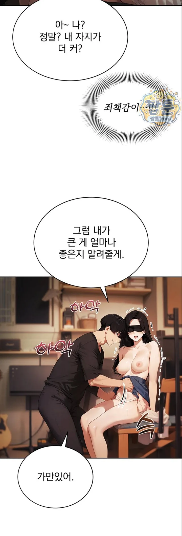 Lewd Theater Raw chapter 8 page 40