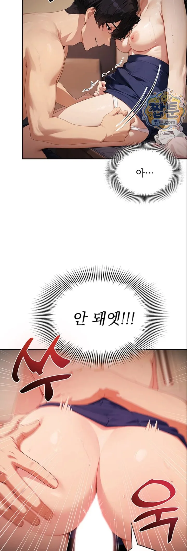 Lewd Theater Raw chapter 8 page 42