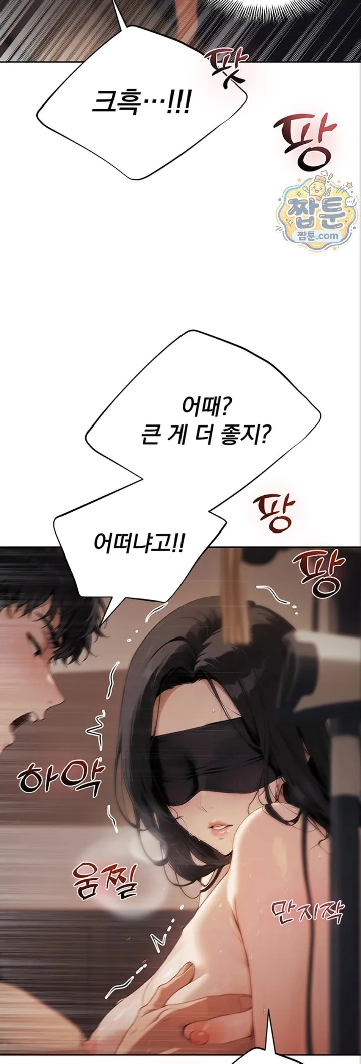 Lewd Theater Raw chapter 8 page 44