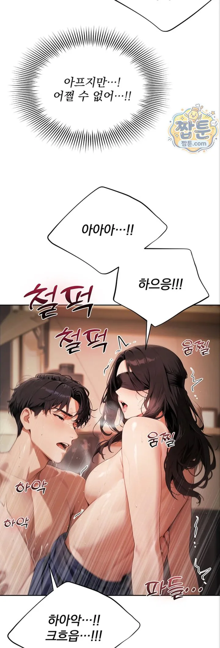 Lewd Theater Raw chapter 8 page 46