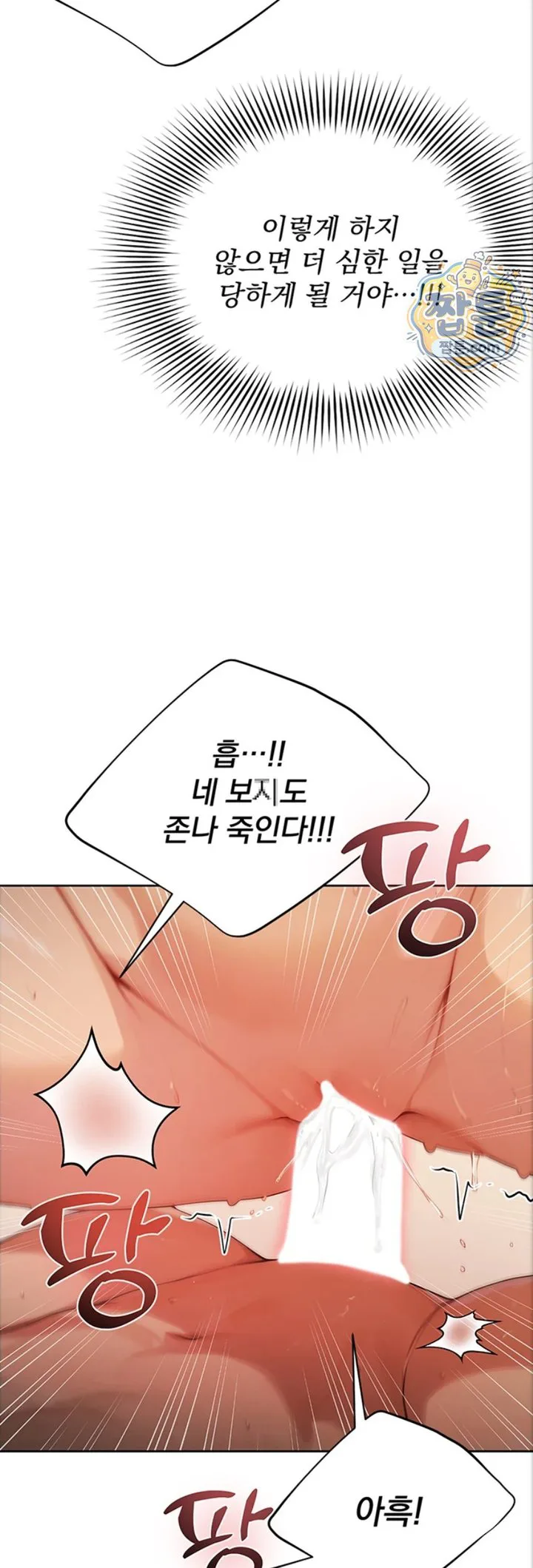Lewd Theater Raw chapter 8 page 47