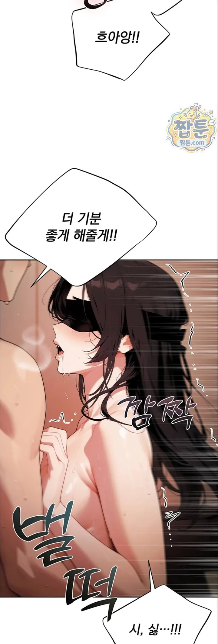 Lewd Theater Raw chapter 8 page 48