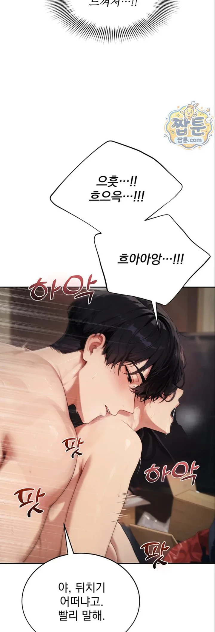 Lewd Theater Raw chapter 8 page 52