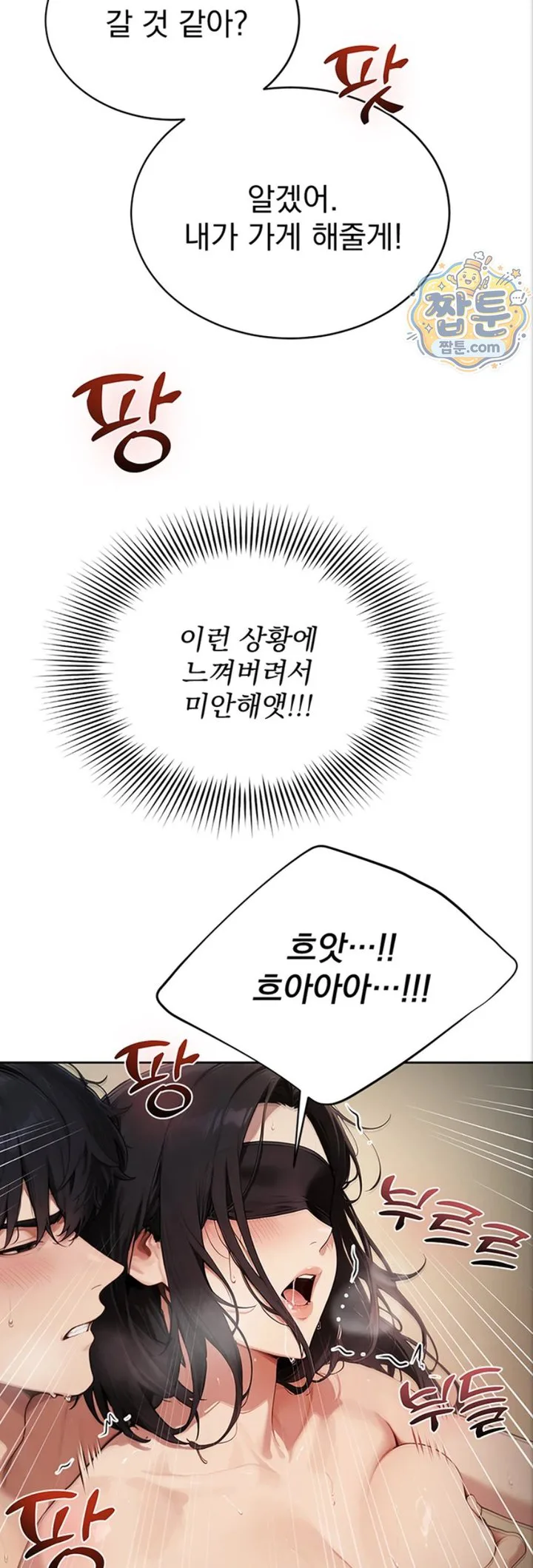 Lewd Theater Raw chapter 8 page 54