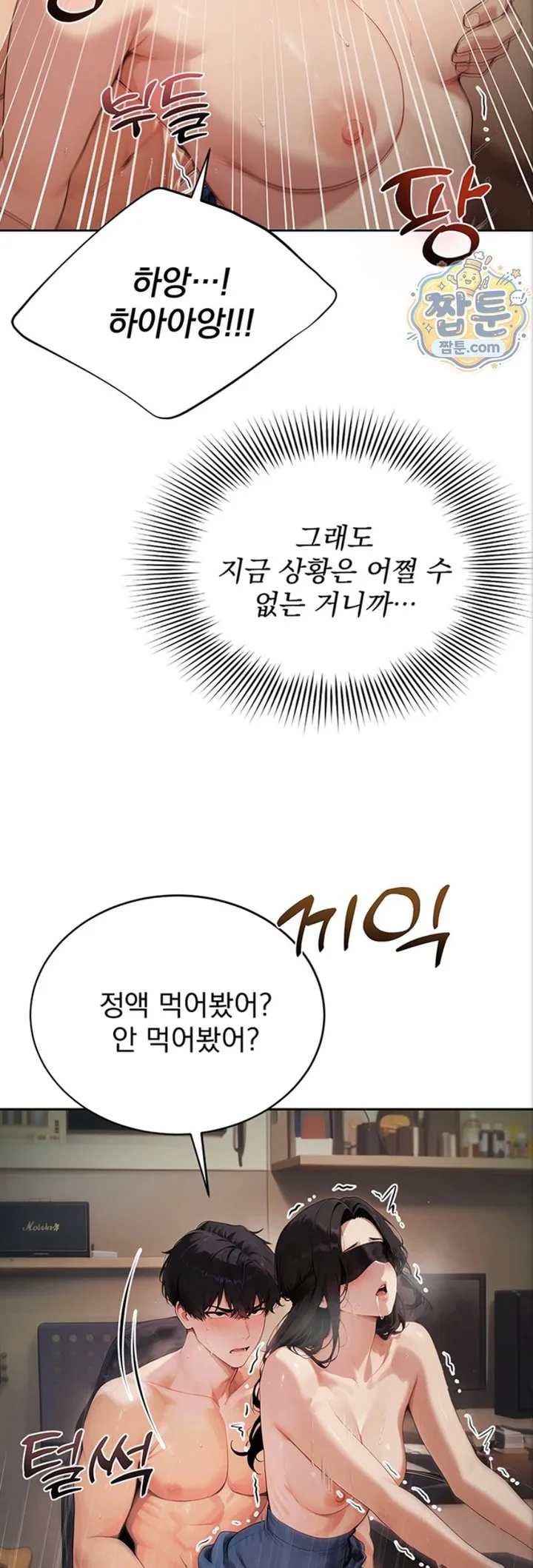 Lewd Theater Raw chapter 8 page 55