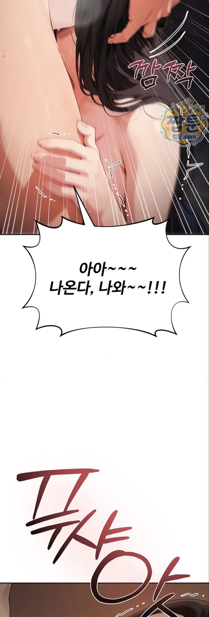Lewd Theater Raw chapter 8 page 61