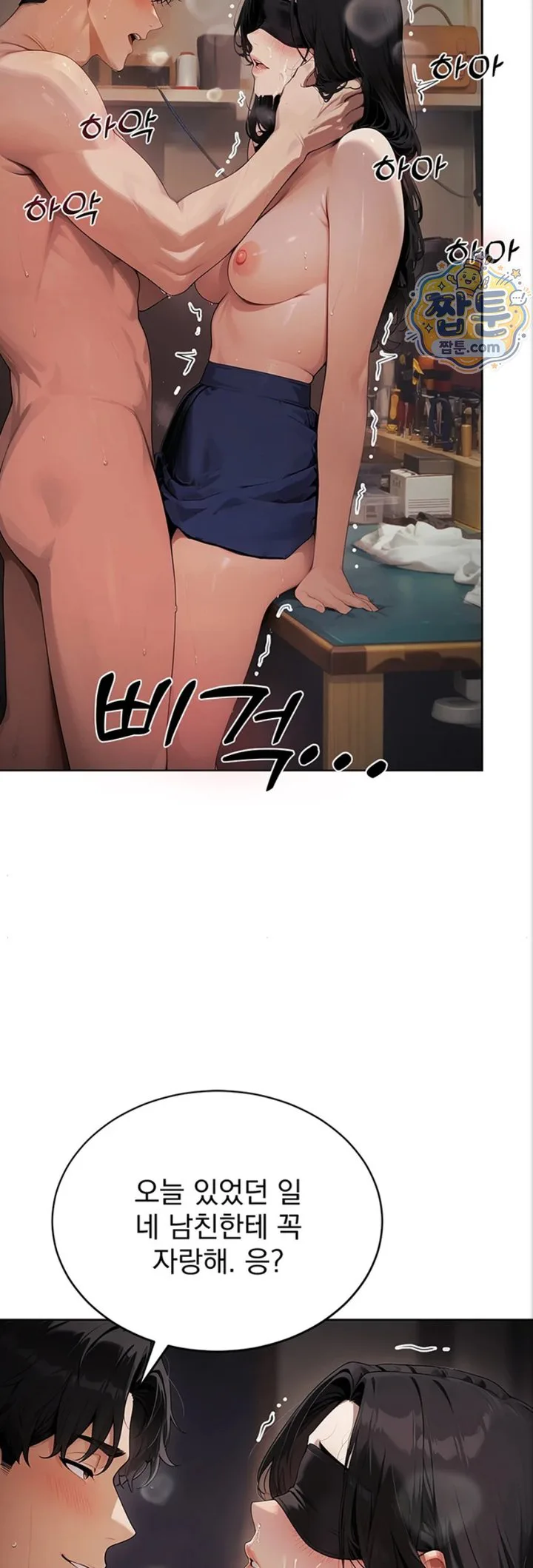 Lewd Theater Raw chapter 8 page 65