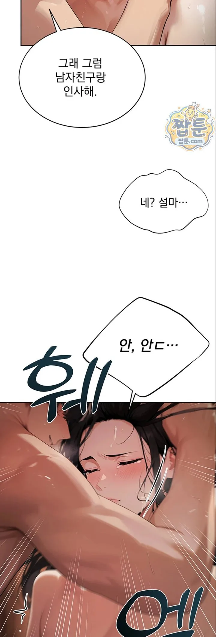 Lewd Theater Raw chapter 8 page 67