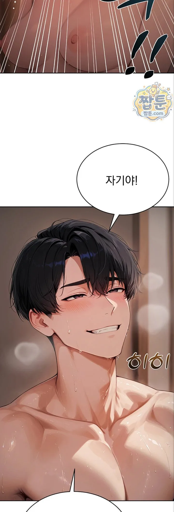 Lewd Theater Raw chapter 8 page 68