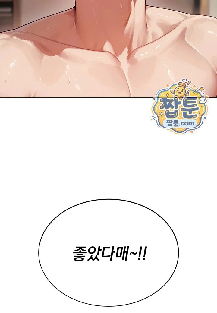 Lewd Theater Raw chapter 9 page 10
