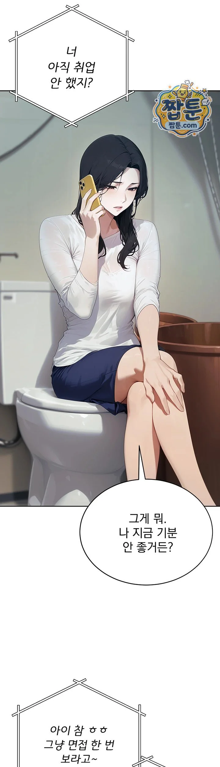 Lewd Theater Raw chapter 9 page 15