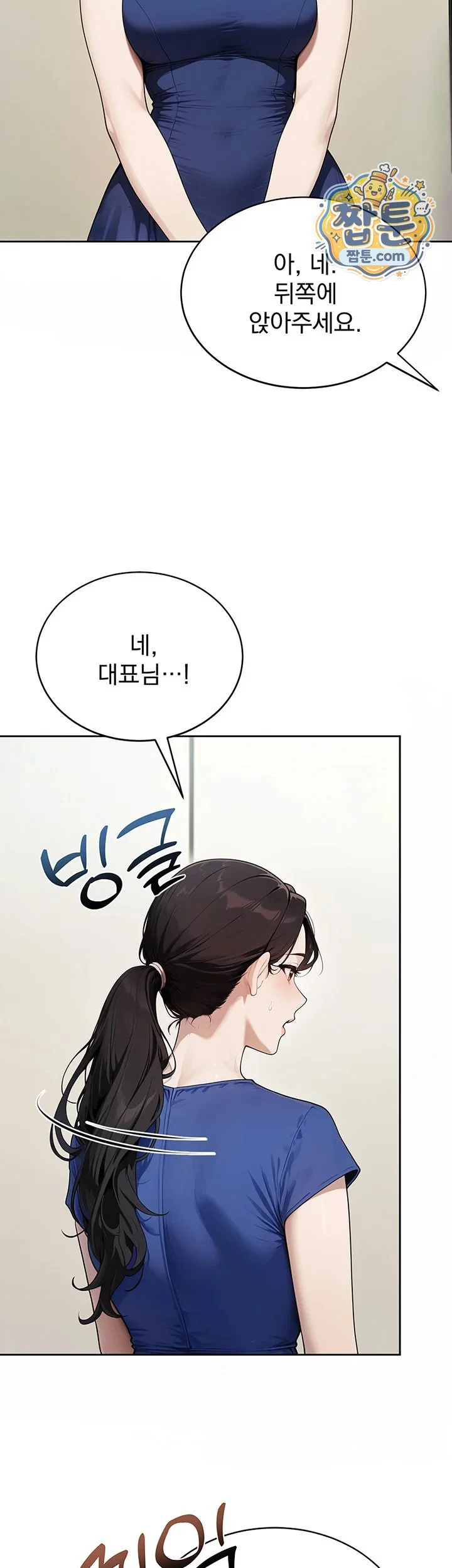 Lewd Theater Raw chapter 9 page 24