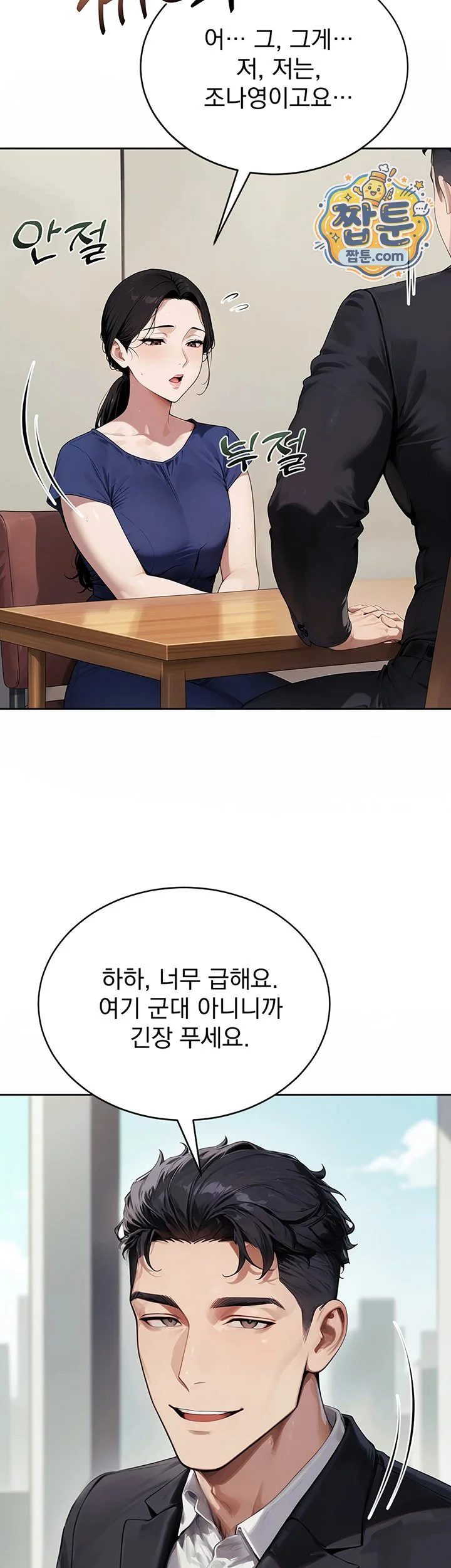 Lewd Theater Raw chapter 9 page 25