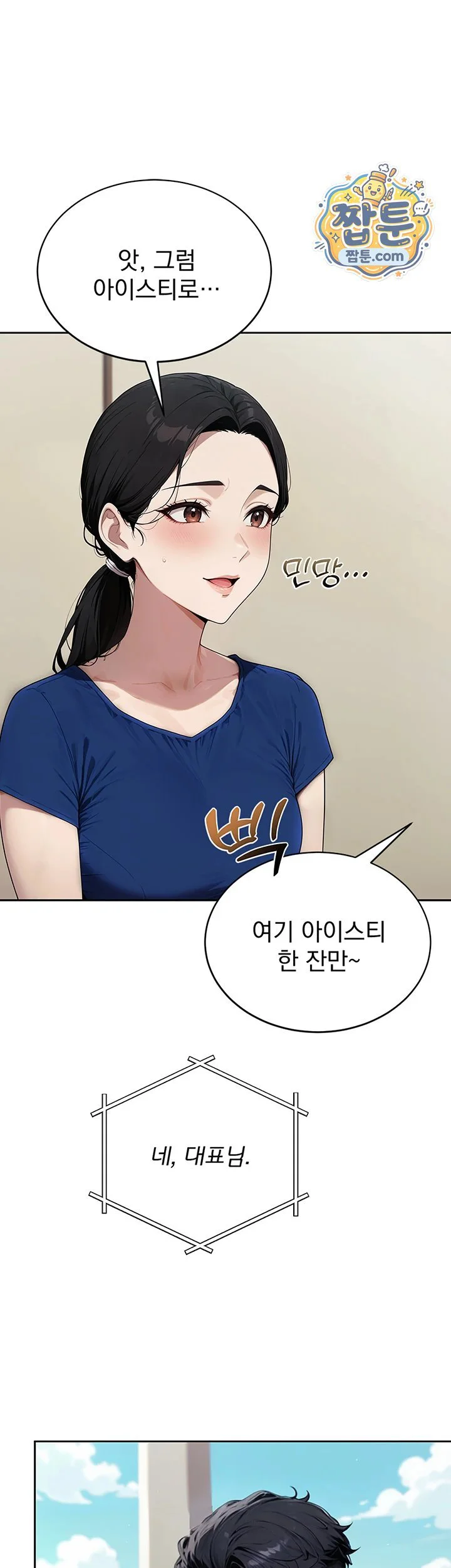 Lewd Theater Raw chapter 9 page 27