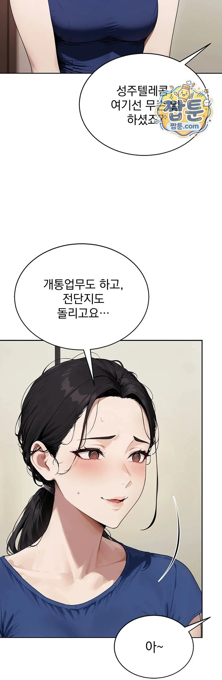 Lewd Theater Raw chapter 9 page 29