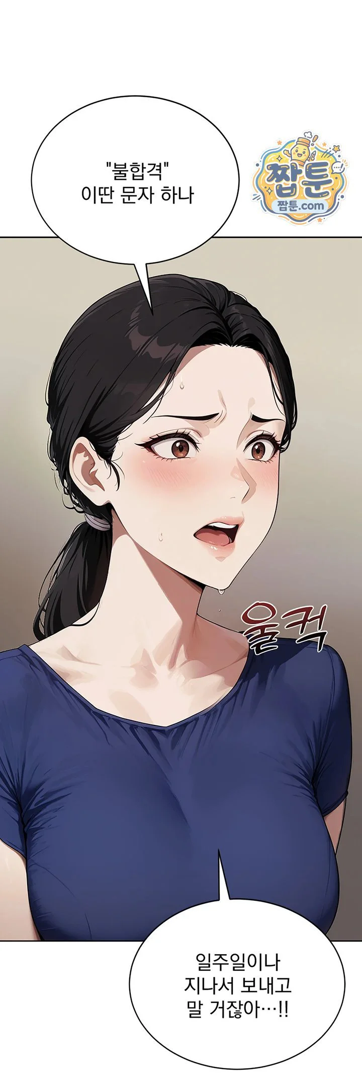 Lewd Theater Raw chapter 9 page 32