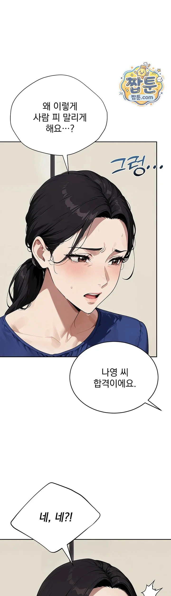 Lewd Theater Raw chapter 9 page 33