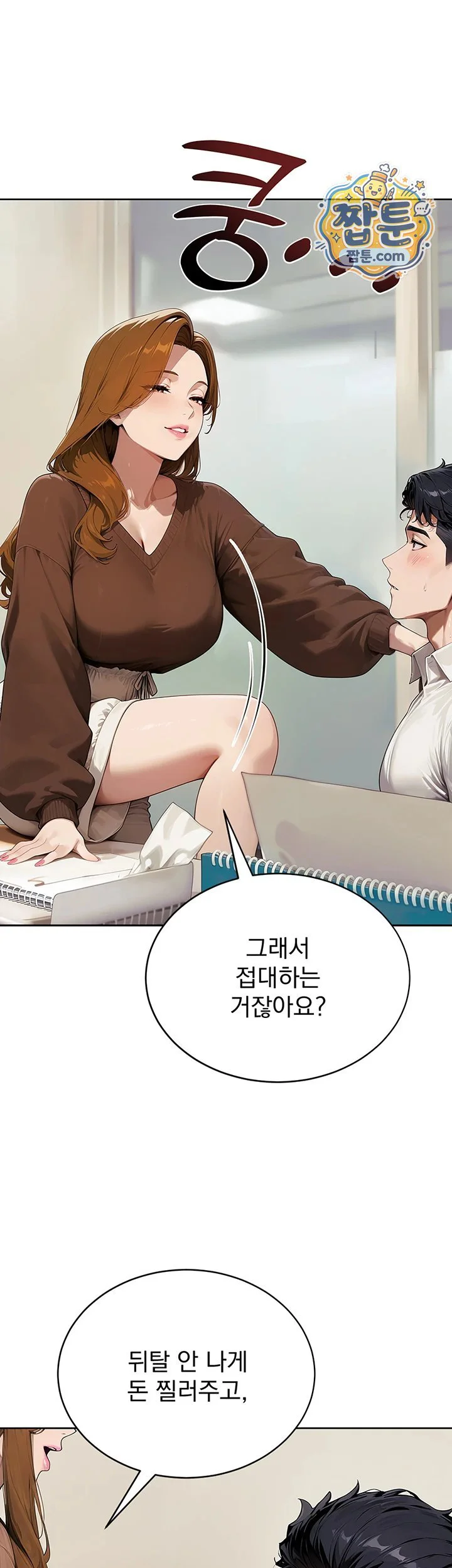 Lewd Theater Raw chapter 9 page 51